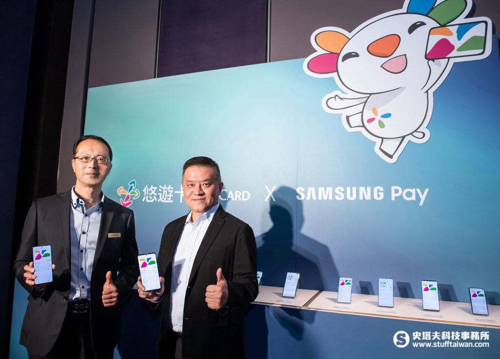 Samsung Pay悠遊卡