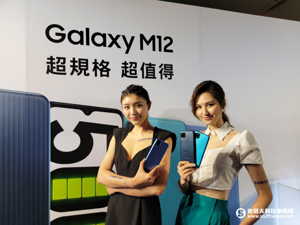 Galaxy M12