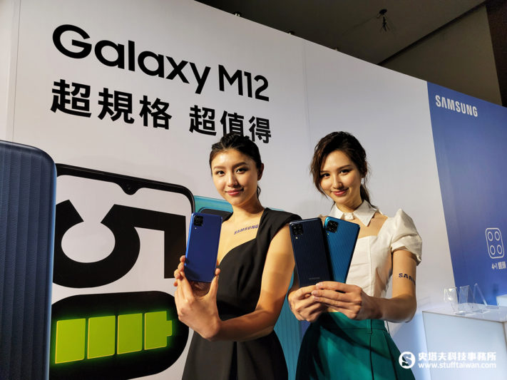 Galaxy M12