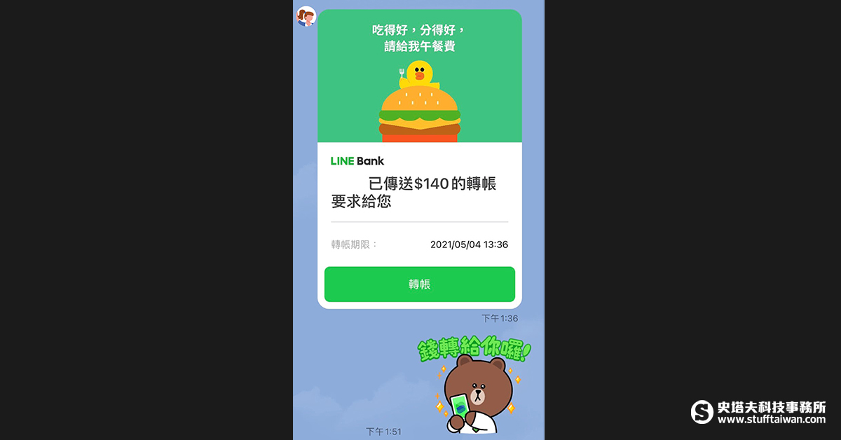 Line Bank免費貼圖開放下載中 史塔夫科技事務所